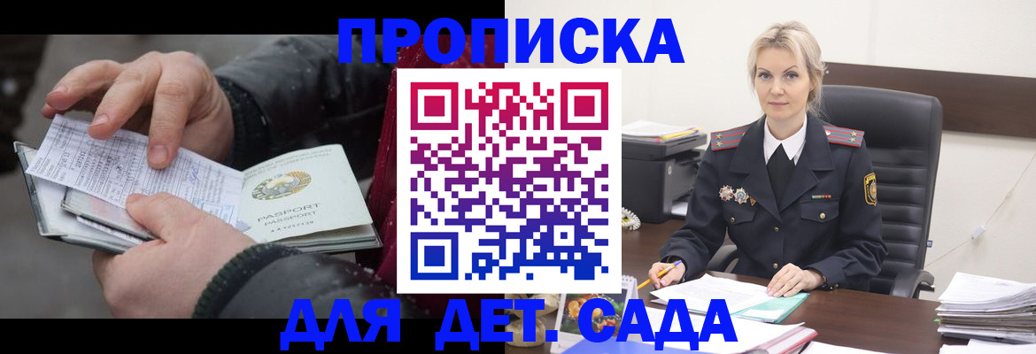 временная регистрация для всех в Приморско-Ахтарске