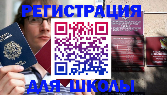 прописка поиск в Приморско-Ахтарске